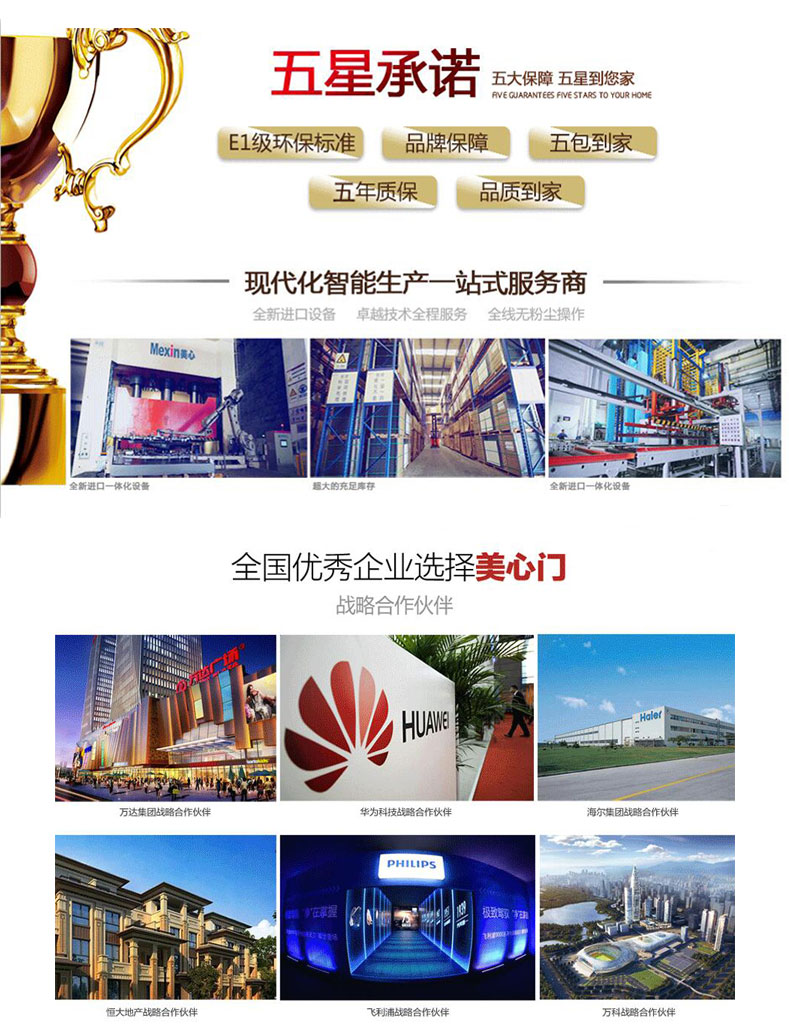 钢木入户门
