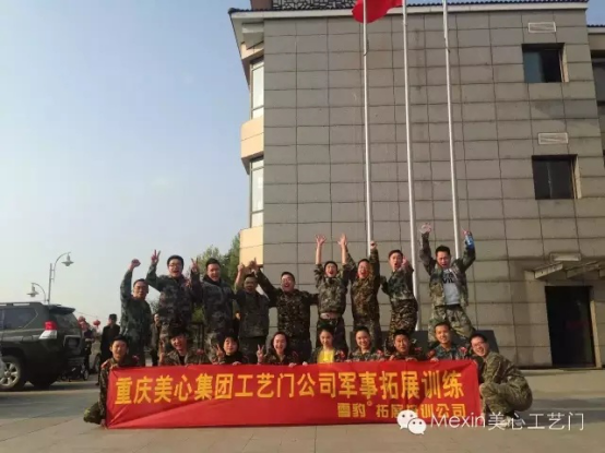 激情飞扬、共谱辉煌