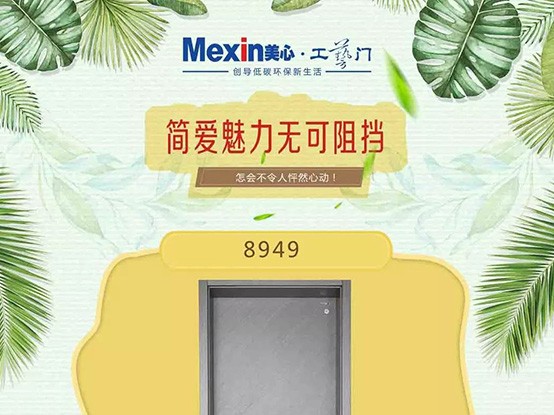 我“门”不一样，有你不一样.....